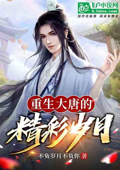 厉害了我的巧虎8